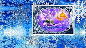 С Крещением Господним!!! Поздравление с Праздником Крещения Господня 5!!!