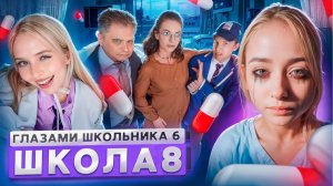 От первого лица: ШГШ 6 сезон 8 серия 🤩 СТАЛ МИЛЛИОНЕРОМ 😨 НАКАЗАЛИ за ДЕВУШКУ 🤕 КИНУЛ ВСЕХ