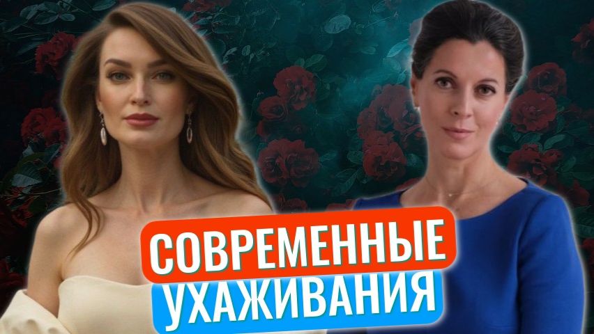 Лайк вместо внимания // Цифровая измена // Красные флаги смотреть онлайн