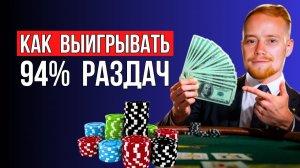 Почему ТЫ ВСЕГДА проигрываешь в ПОКЕР (разбор для новичков)