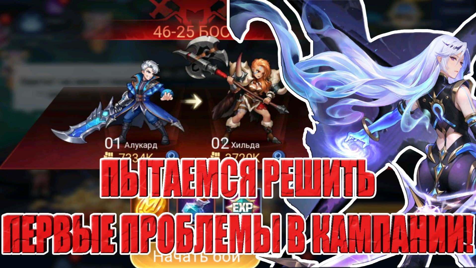 НОВИЧОК 2026(7 СЕРИЯ) Mobile Legends: Adventure смотреть онлайн