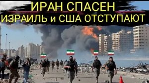 ШАХ и МАТ: Россия развернула в Тегеране беспрецедентную систему РЭБ и парализовала врагов Ирана.