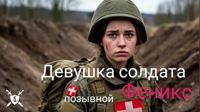 песня Девушка солдата от Baba Yaga смотреть онлайн