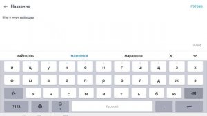 Как делать видео В планшете