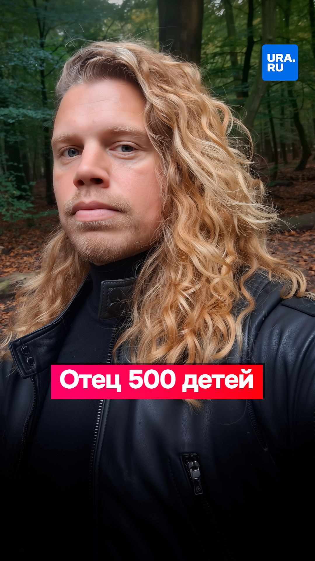 У него больше 500 детей смотреть онлайн