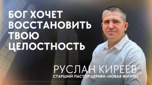 Воскресное богослужение / «Новая жизнь» Новосибирск