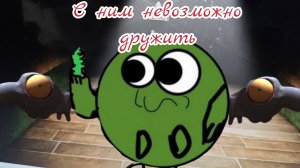 Кто такой большой Боб и кто он на самом деле ?????