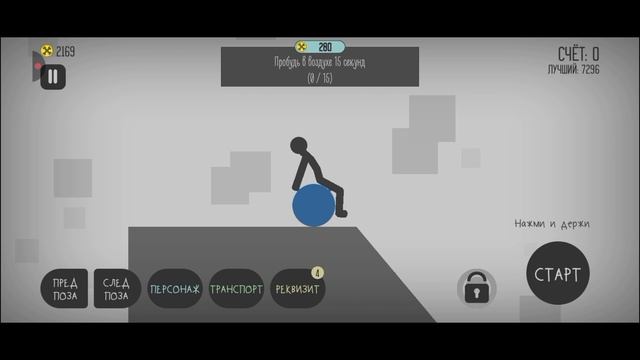 😈"ИГРАЮСЬ" СО СТИКМЕНОМ:)😈 |Stickman Dismount|#1 смотреть онлайн