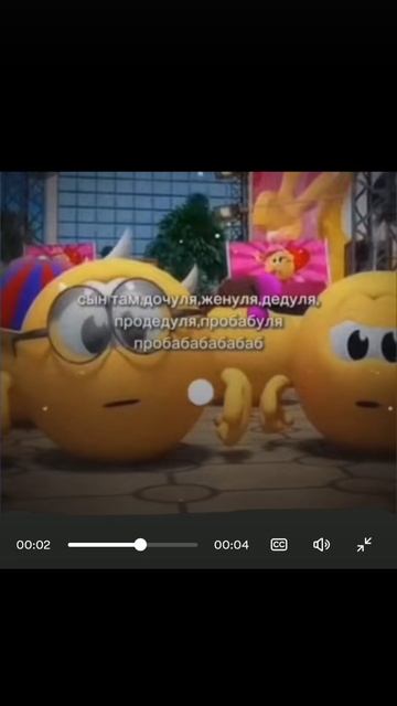 Сынуля,Дочуня,Женушя пробабуля продедуля пробабабабабабабабаба. смотреть онлайн