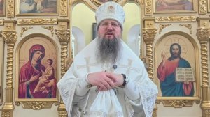 Слово митрополита Павла в день празднования навечерия Крещения Господня