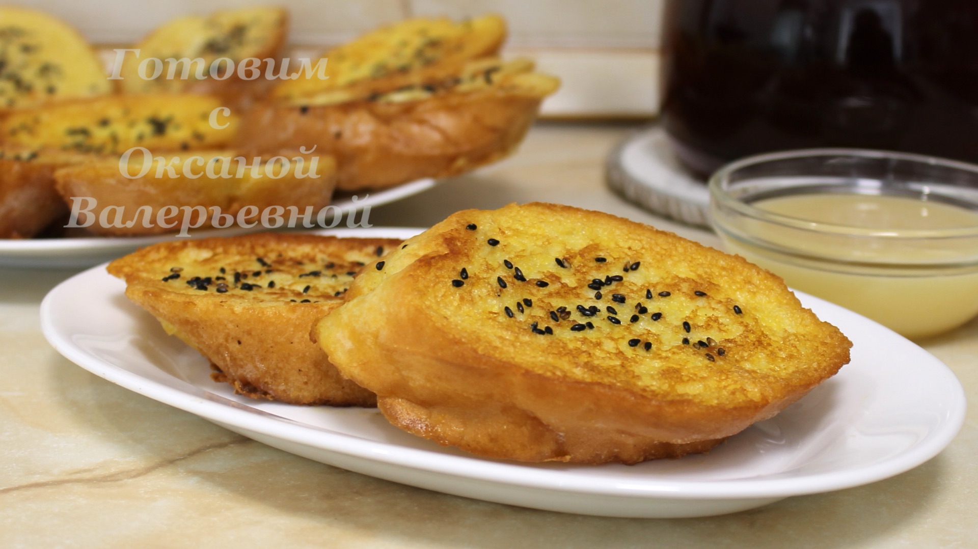 Спасаем подсохший батон... Гренки к чаю. Готовим с Оксаной Валерьевной. смотреть онлайн