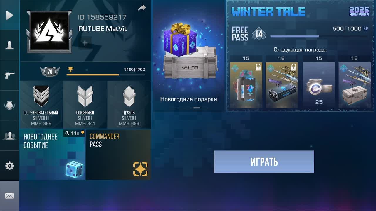 Играю в союзники пока не апну Goid  в Standoff  2 день 3 смотреть онлайн