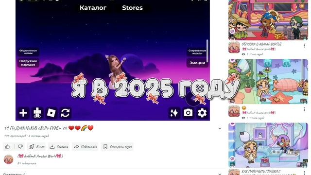 Я ОТ 2025 ГОДА ДО 2026😱 смотреть онлайн