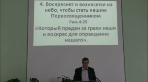 Проповедь. Является ли христианское совершенство условием оправдания?  Маслов Ю.Н. 17.01.2026