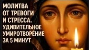 О чем молятся Богородице. Слова которые доходят до самого сердца