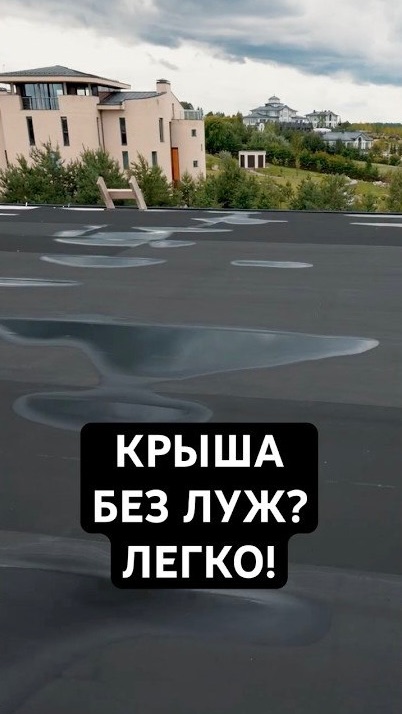 💧 Как убрать воду с крыши после пароизоляции? Простое решение – дренажные трубки! смотреть онлайн