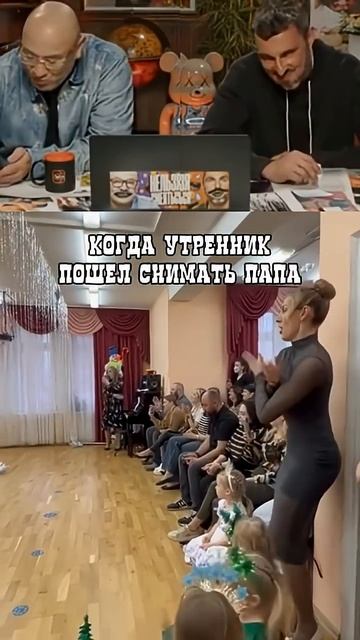 Лучший утренник! смотреть онлайн