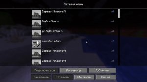 играю на серверах