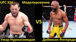UFC 324: Умар Нурмагомедов VS Дейвесон Фигередо| UFC 5