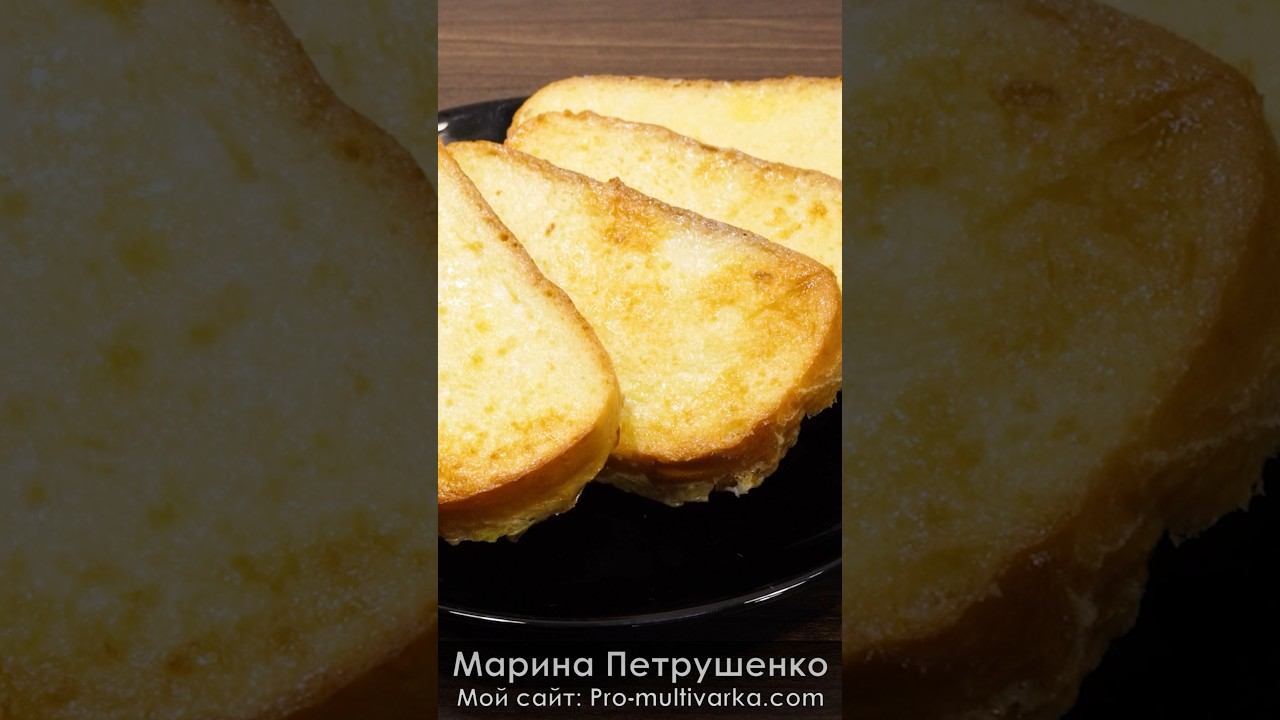 Завтрак из хлеба с яйцом в аэрогриле, быстрый завтрак #аэрогриль #рецептываэрогриле#airfryer #cookin смотреть онлайн