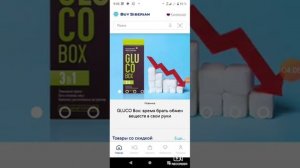 Как сделать заказ через приложение buy Siberian?