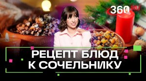 Сочиво и узвар: что подать на крещенский сочельник? Ягода