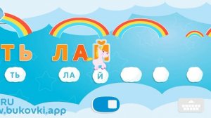 игра называется буковки пробуйте и снимаете такой же хи хи
