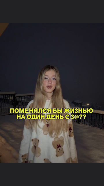 поменялся бы? #суперсофи #supersofi смотреть онлайн