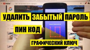 Hard reset inoi 1 lite Удалить пароль на телефоне
