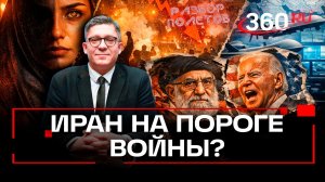 Иранский Майдан: причины, интересанты, варианты развития