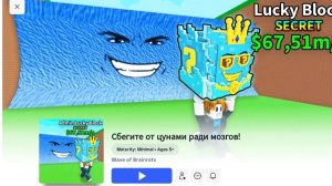 играю в сбегите от цунами ради мозгов