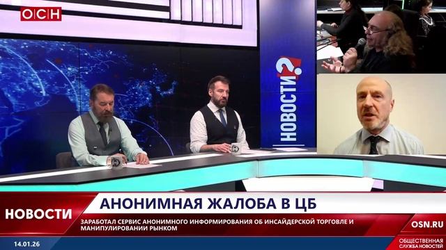 Анонимная жалоба в ЦБ смотреть онлайн