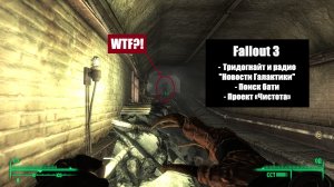 Fallout 3 - Работа на радио "Новости Галактики" - Полное прохождение с топ графикой и модами 2026 #5