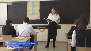 Программа «Земский учитель» помогла более 60 учителям Северной Осетии