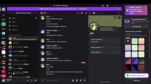 Делаем мой ДС канал