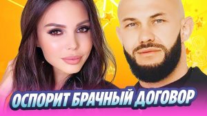 Самойлова заставила Джигана подписать брачный договор 🔥 Новости Шоу-Бизнеса