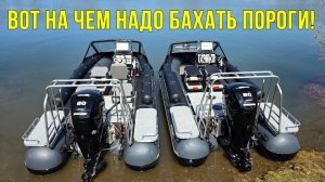 Новый СЕЗОН - Новые ЛОДКИ! Фрегат 550! Скорость, настройка, обзор!