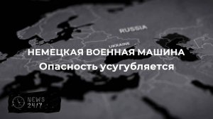 Орбан: Европой управляет немецкая военная машина