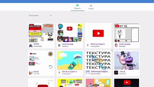 ТИПИЧНЫЙ SCRATCH (Взято из моего стрима) смотреть онлайн