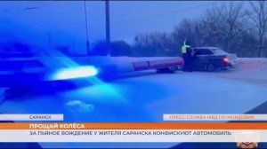 За пьяное вождение у жителя Саранска конфискуют автомобиль