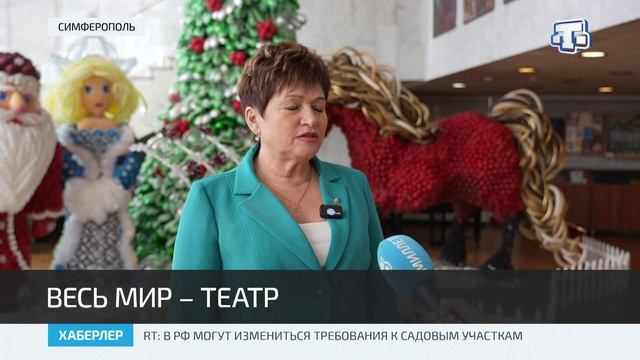 В Крыму отметили День артиста – новый российский праздник смотреть онлайн