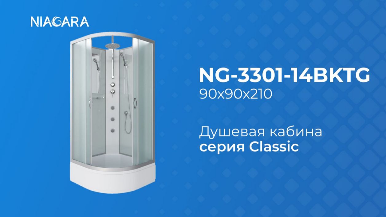 Niagara NG-3301-14BKTG - https://niagara.su/ - доставка, монтаж. Видеообзор душевой кабины смотреть онлайн
