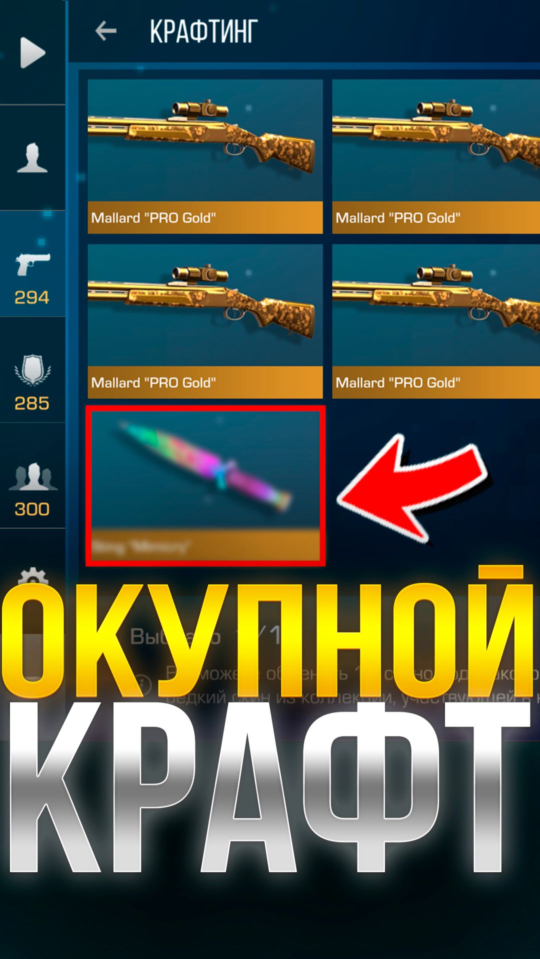 САМЫЙ ОКУПНОЙ КРАФТ В СТАНДОФФ 2 ч2 #стандофф2 #standoff2 смотреть онлайн