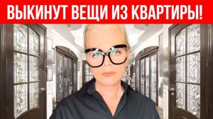 ТОЛЬКО ЧТО судебные приставы занялись выселением Долиной из проданной квартиры