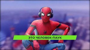 клип человека паука