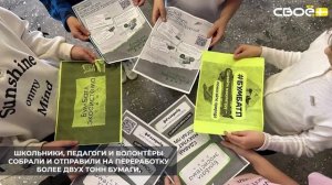 Жители Ипатовского округа стали активными участниками акции по сбору макулатуры «БумБатл»