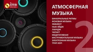 ЛУЧШАЯ АТМОСФЕРНАЯ И КРАСИВАЯ ИНСТРУМЕНТАЛЬНАЯ СПОКОЙНАЯ ФОНОВАЯ МУЗЫКА ПЛЕЙЛИСТ ДЛЯ ДУШИ и ФОНА