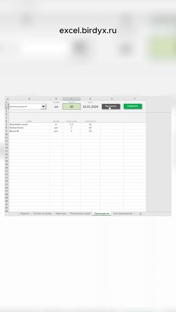 У вас небольшое производство? ЭТА ТАБЛИЦА может пригодиться 👍 смотреть онлайн