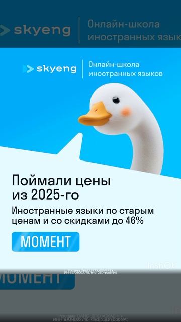 Иностранные языки вместе со Skyeng со скидкой до 46%✌🏻, смотрите описание, предложение до 10.02 смотреть онлайн