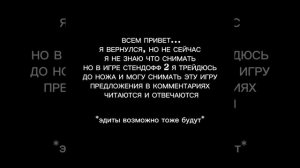 эдит в процессе...